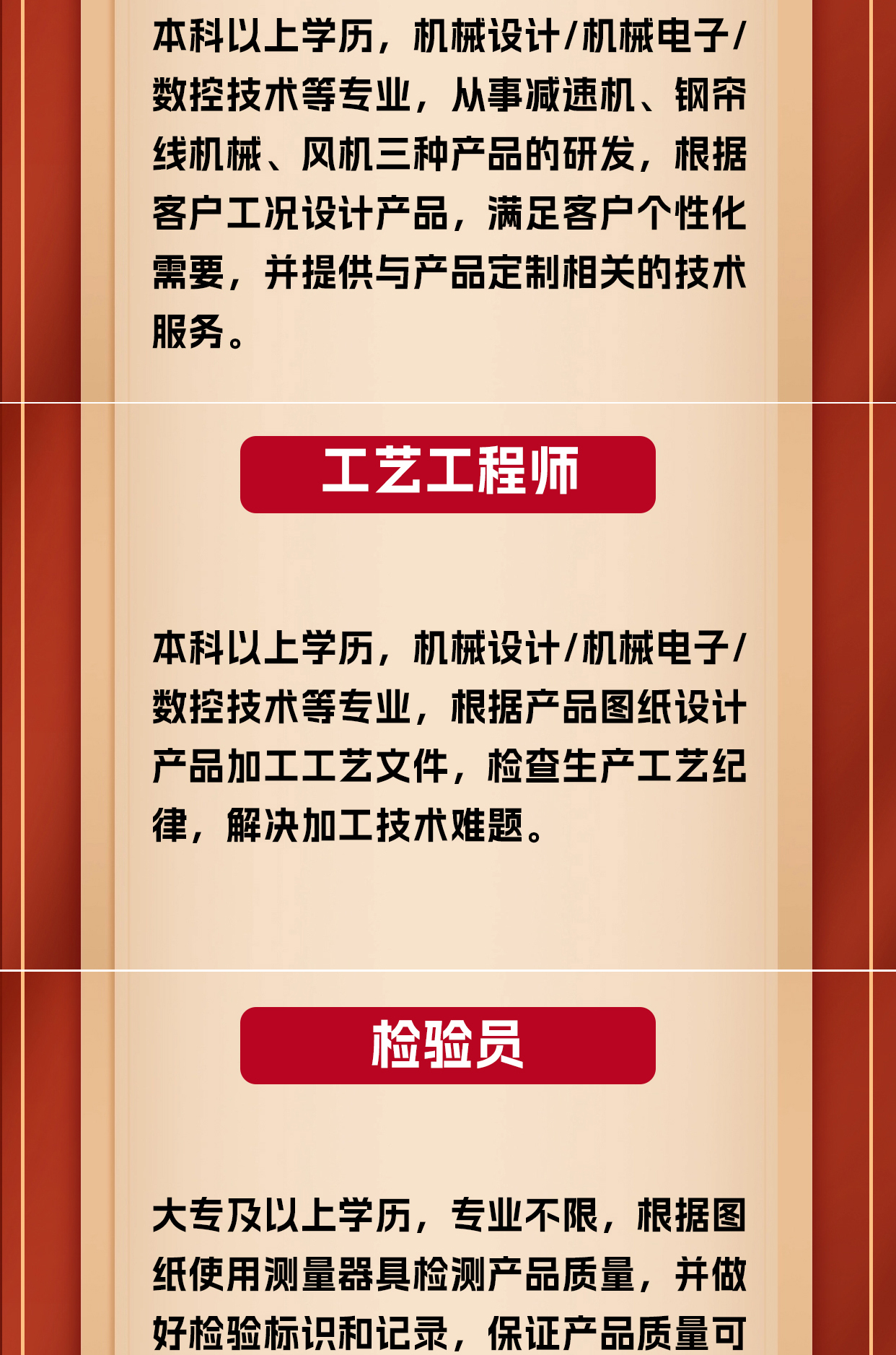 江蘇泰隆減速機（集團(tuán)）股份有限公司