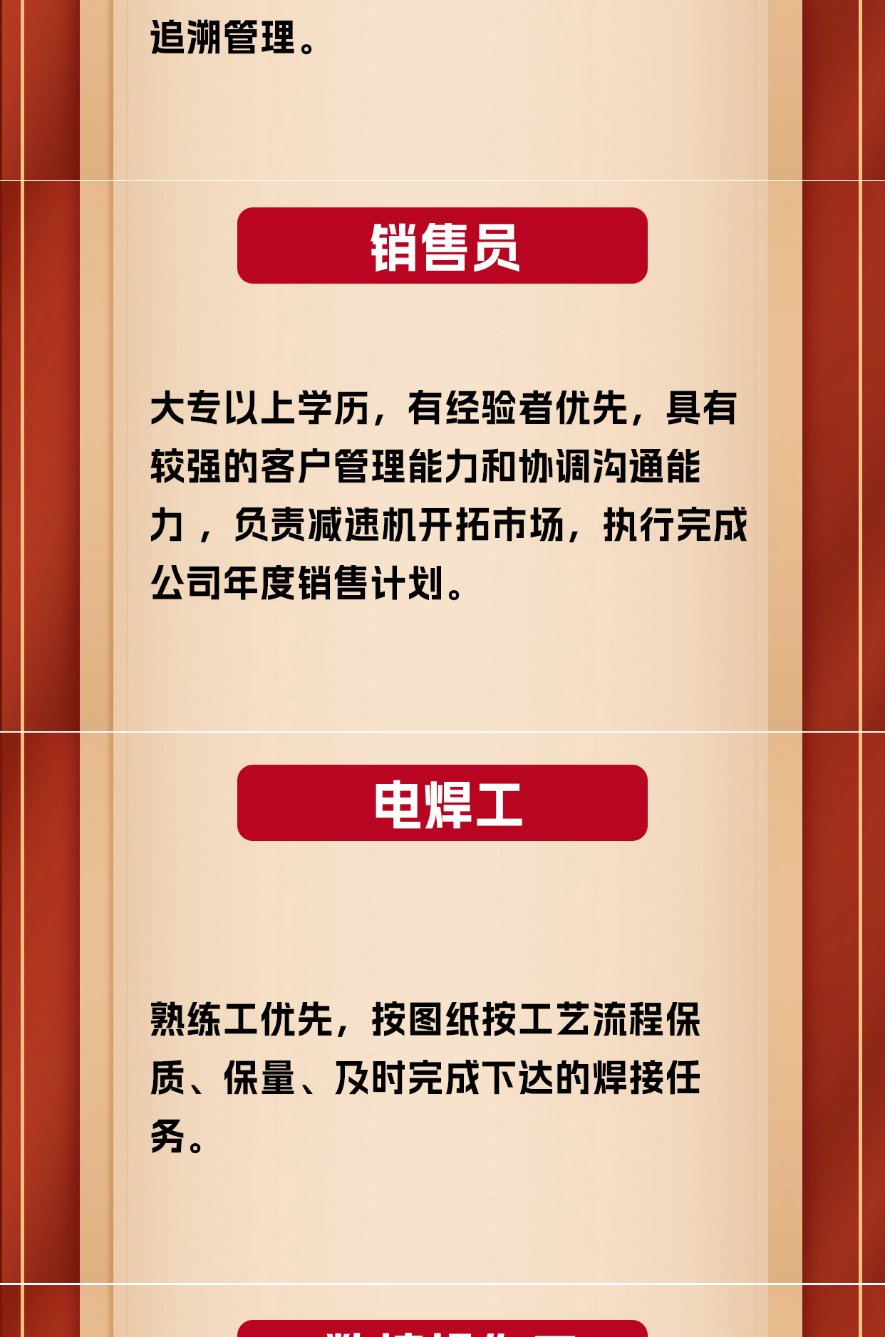 江蘇泰隆減速機（集團(tuán)）股份有限公司